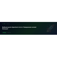OpenCart 4.0.2.3 Released. The Return of OCMOD Is Near!