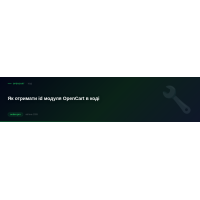 Як отримати id модуля OpenCart в коді