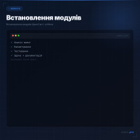 Встановлення модулів OpenCart / ocStore