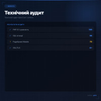 Технічний аудит OpenCart / ocStore